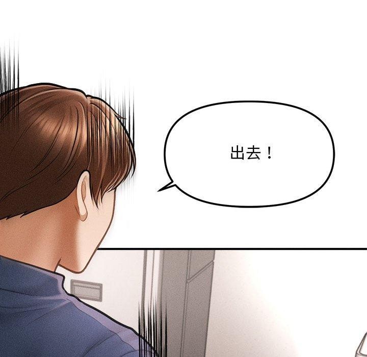 79P - 会长家的小儿子