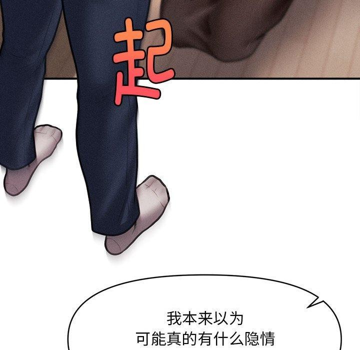 81P - 会长家的小儿子