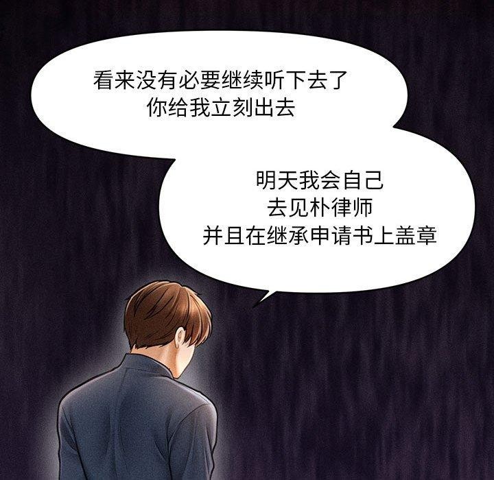 83P - 会长家的小儿子