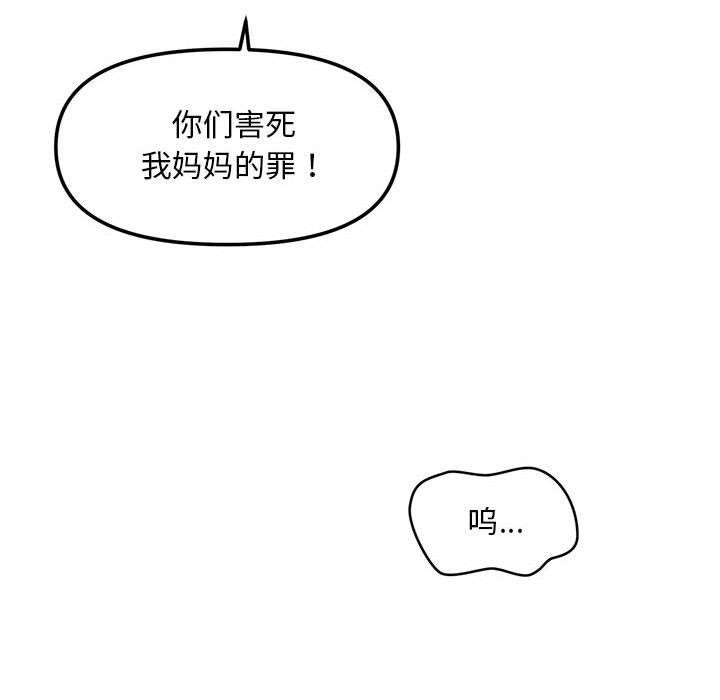 86P - 会长家的小儿子