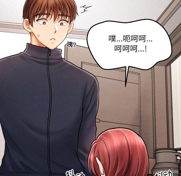 88P - 会长家的小儿子