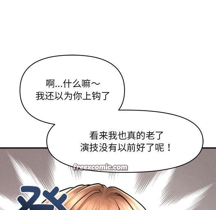 90P - 会长家的小儿子