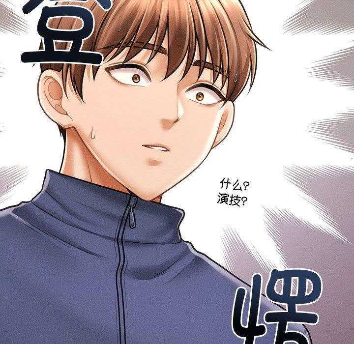 91P - 会长家的小儿子