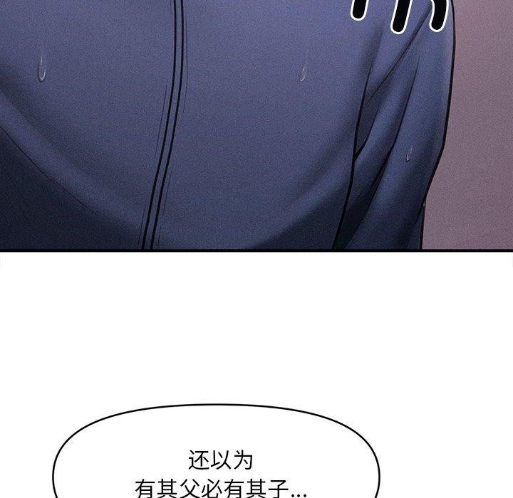 92P - 会长家的小儿子