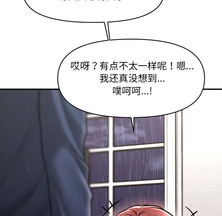 93P - 会长家的小儿子