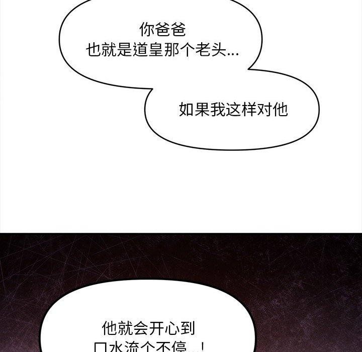 96P - 会长家的小儿子