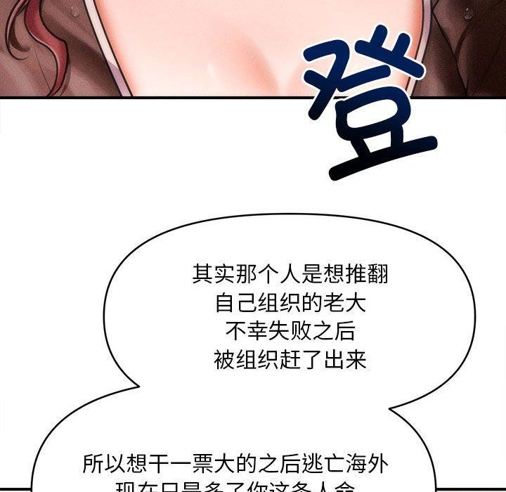 99P - 会长家的小儿子