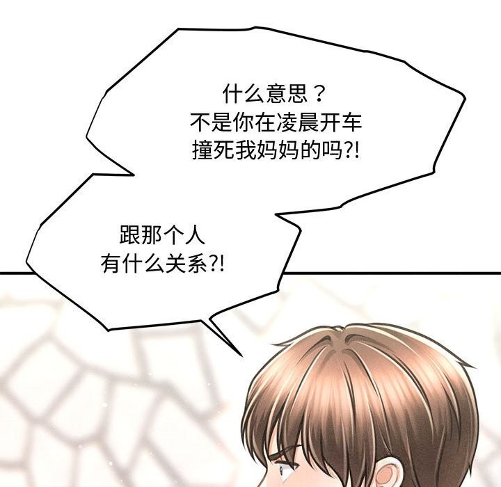 100P - 会长家的小儿子