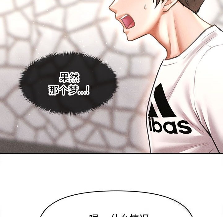 101P - 会长家的小儿子