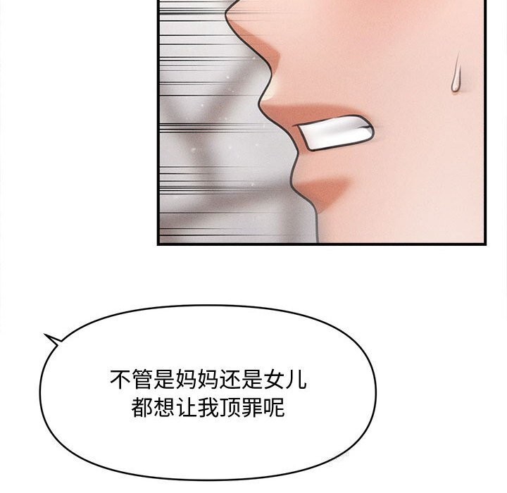 103P - 会长家的小儿子
