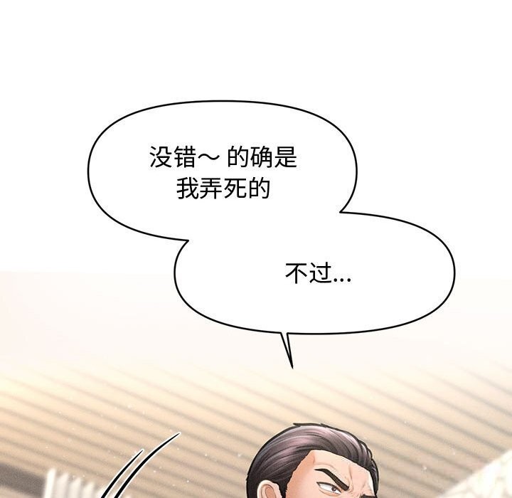 104P - 会长家的小儿子