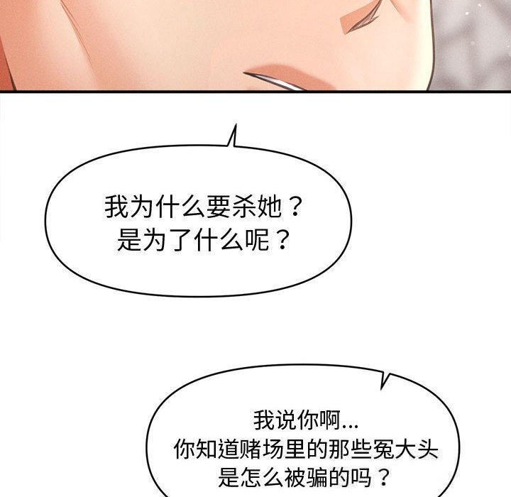 107P - 会长家的小儿子