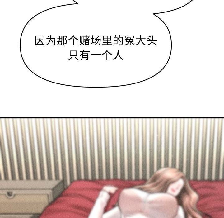 108P - 会长家的小儿子
