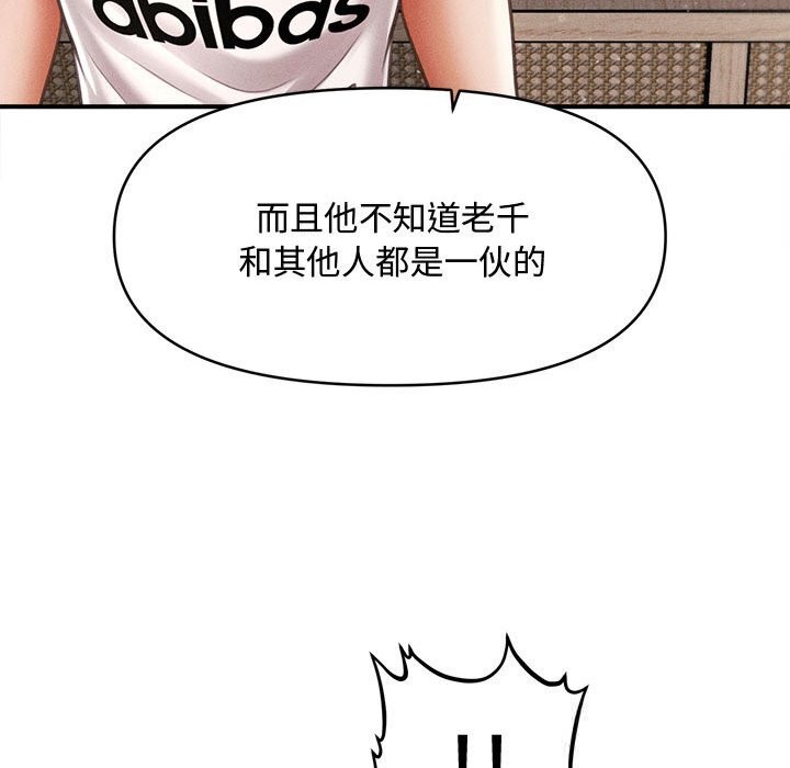 110P - 会长家的小儿子