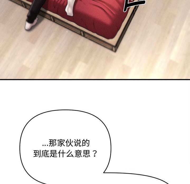 115P - 会长家的小儿子