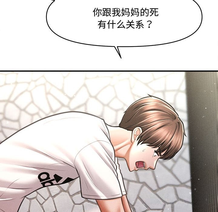 116P - 会长家的小儿子