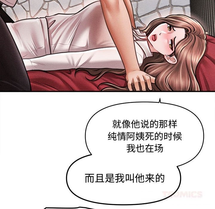 117P - 会长家的小儿子