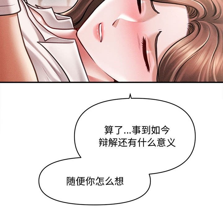 119P - 会长家的小儿子