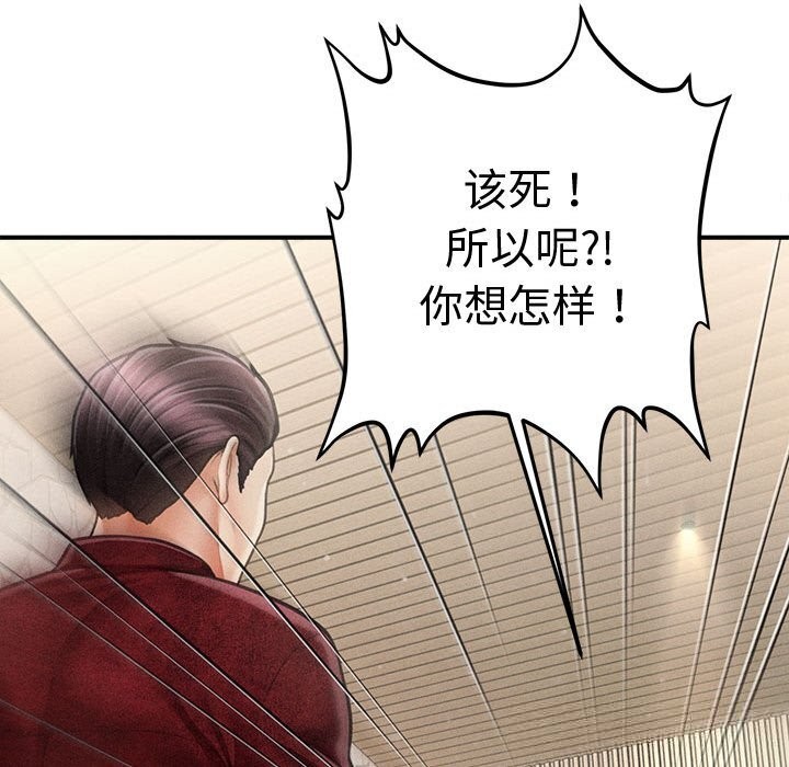 120P - 会长家的小儿子