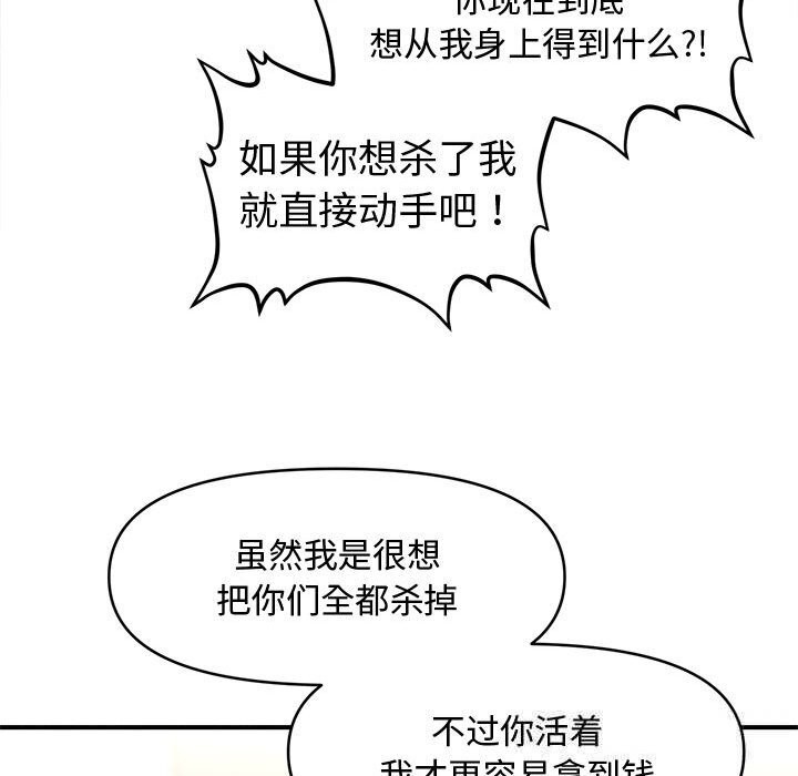 122P - 会长家的小儿子