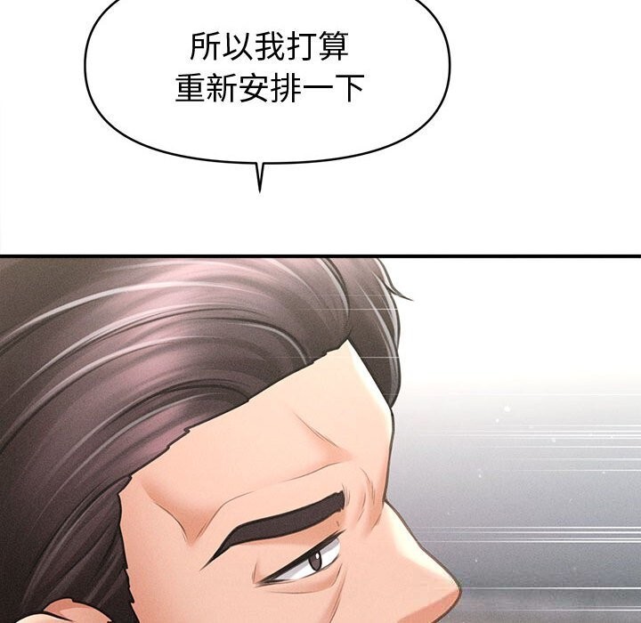 125P - 会长家的小儿子