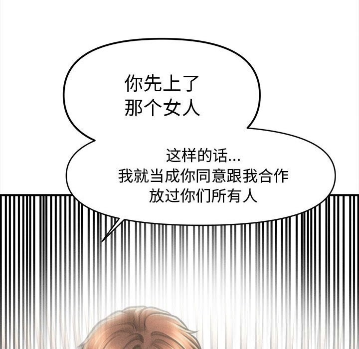 127P - 会长家的小儿子