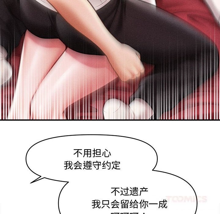 129P - 会长家的小儿子