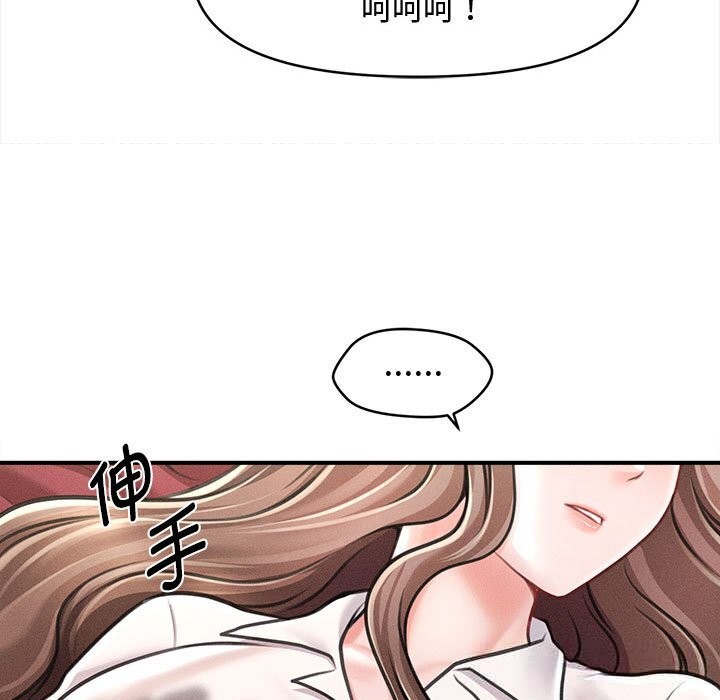 130P - 会长家的小儿子
