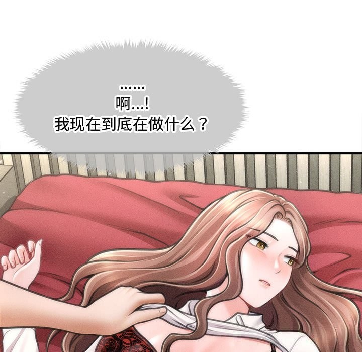 132P - 会长家的小儿子