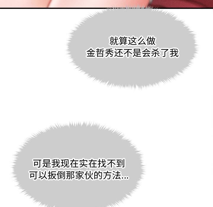 134P - 会长家的小儿子