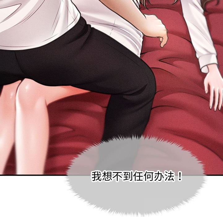 136P - 会长家的小儿子