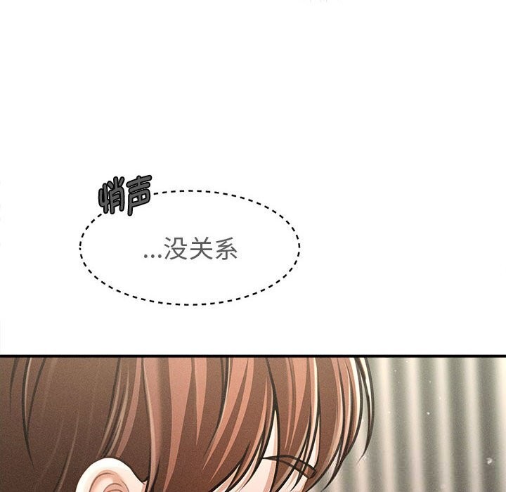 137P - 会长家的小儿子