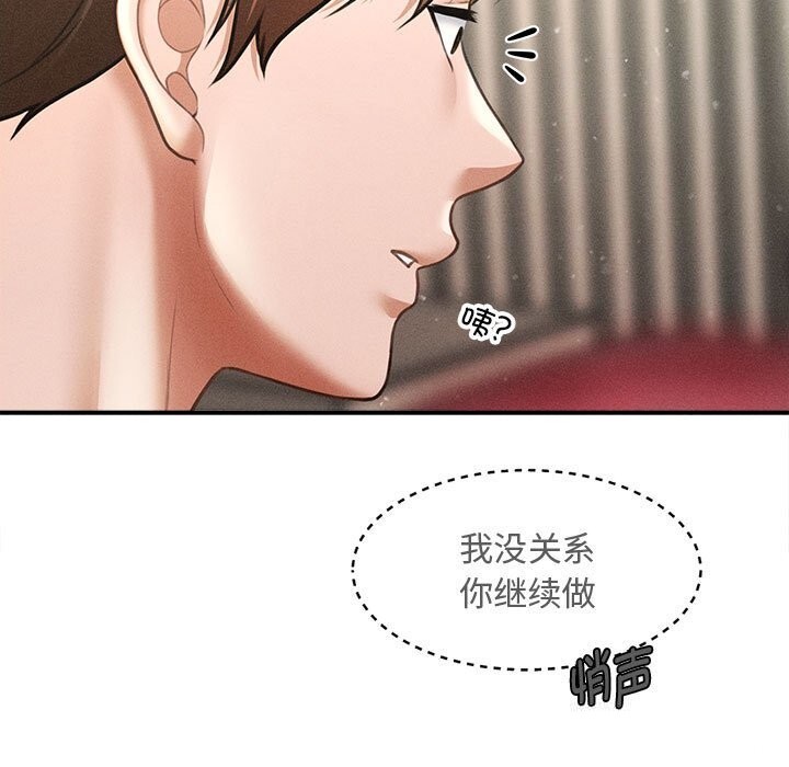 138P - 会长家的小儿子