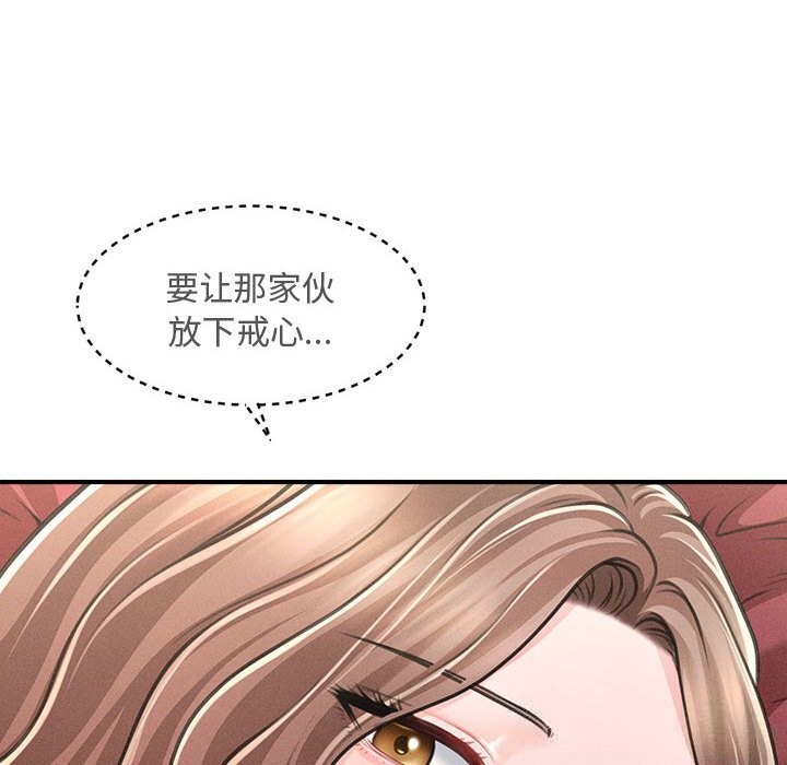139P - 会长家的小儿子