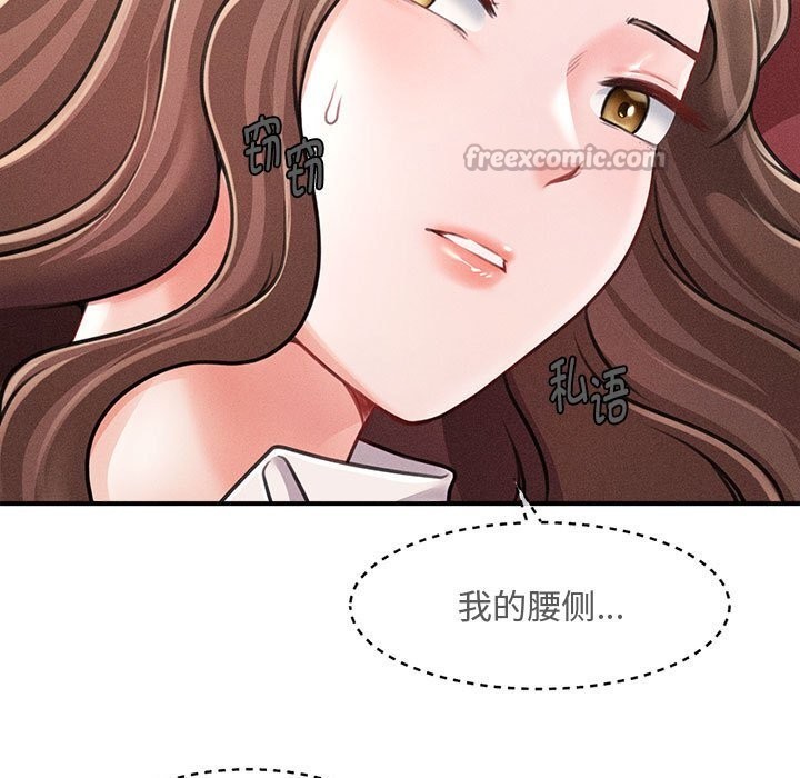 140P - 会长家的小儿子