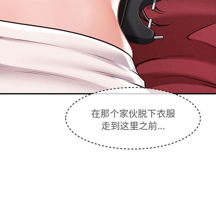 142P - 会长家的小儿子