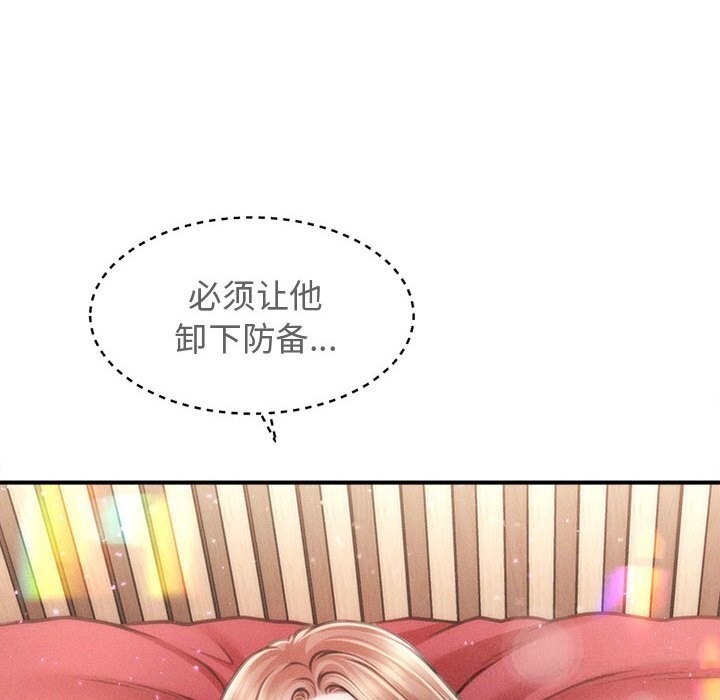 143P - 会长家的小儿子