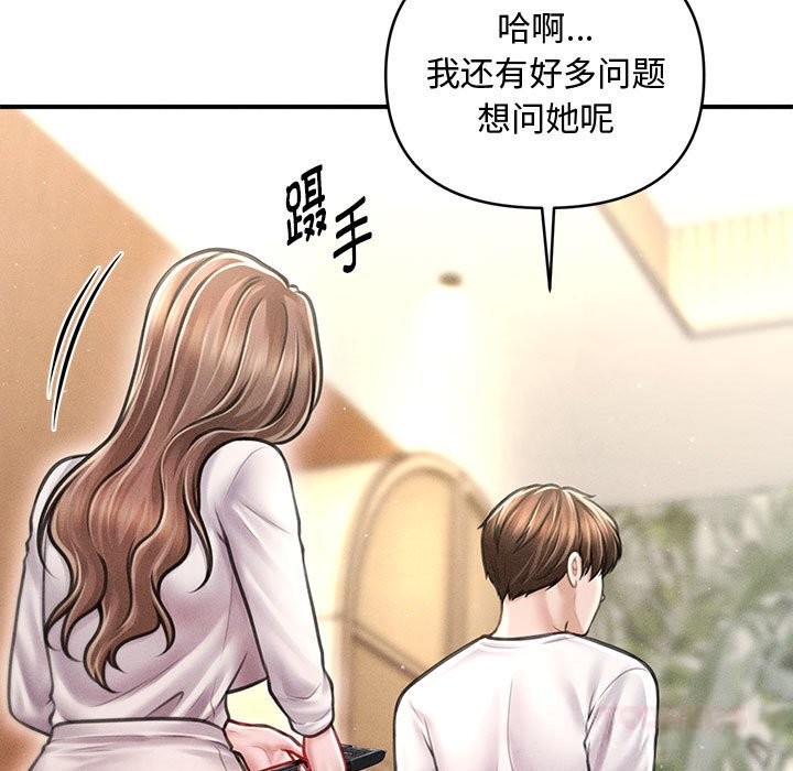 15P - 会长家的小儿子