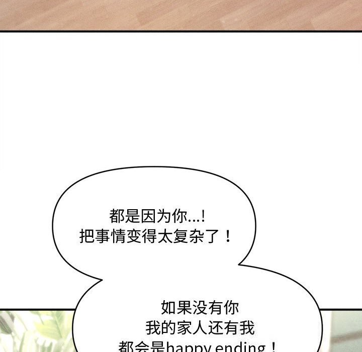 30P - 会长家的小儿子