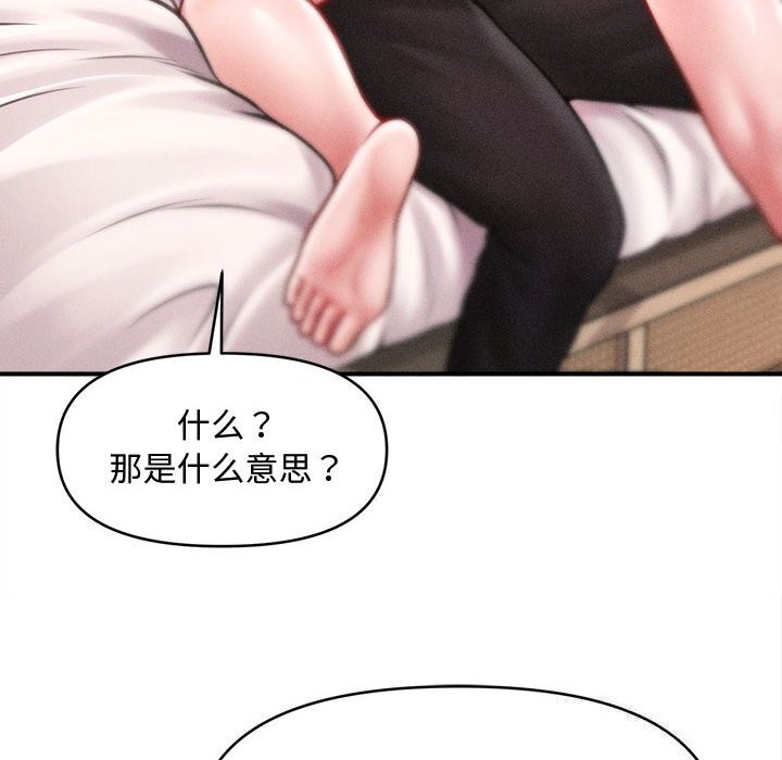 32P - 会长家的小儿子