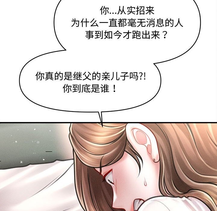 33P - 会长家的小儿子