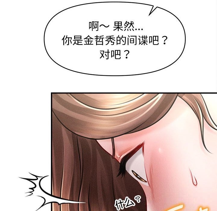 35P - 会长家的小儿子