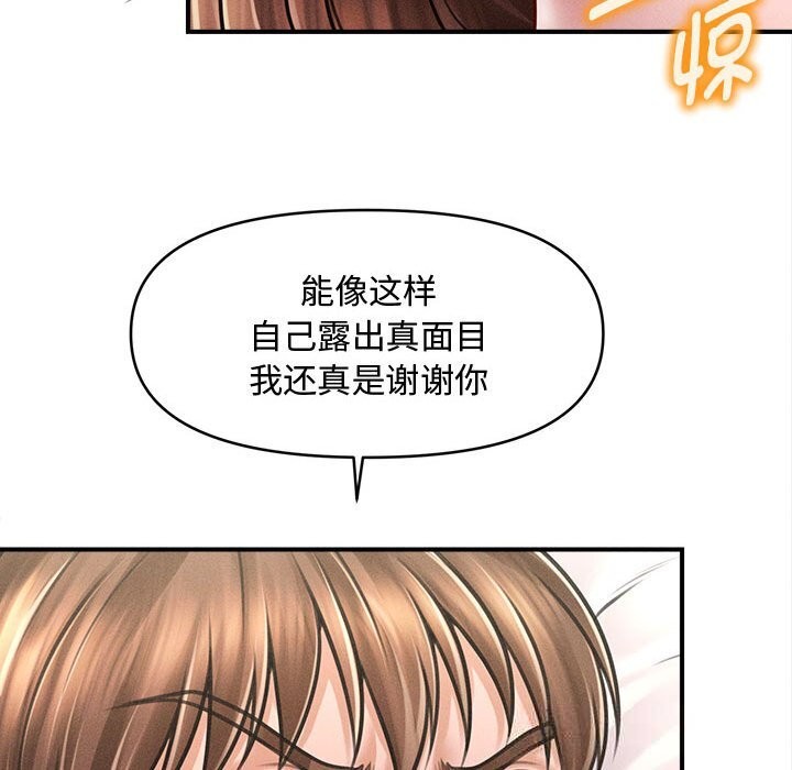 36P - 会长家的小儿子