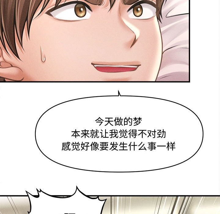 37P - 会长家的小儿子