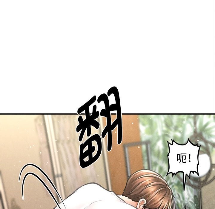 40P - 会长家的小儿子