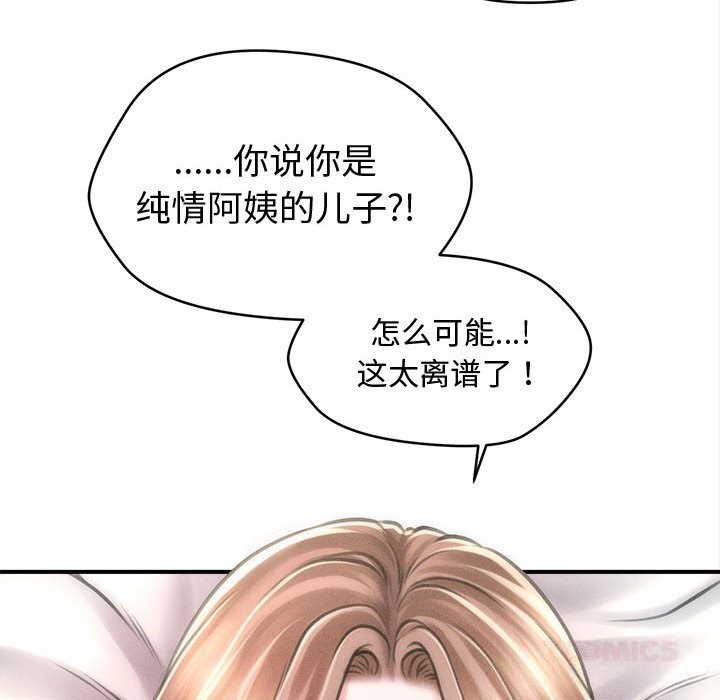 45P - 会长家的小儿子