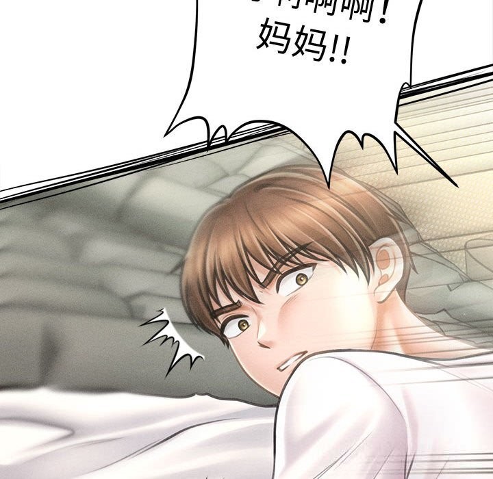 48P - 会长家的小儿子