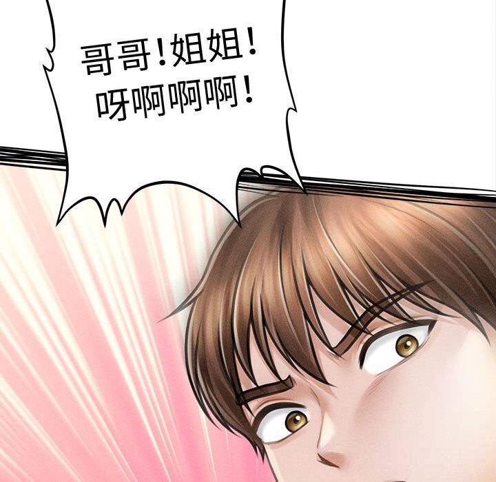 50P - 会长家的小儿子