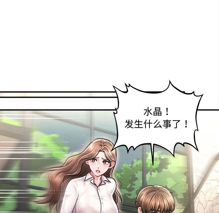 53P - 会长家的小儿子