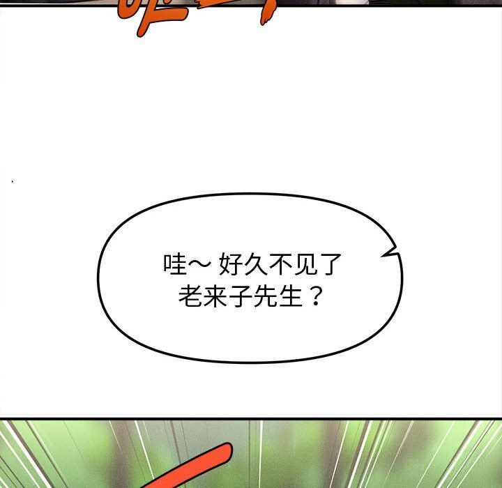 55P - 会长家的小儿子